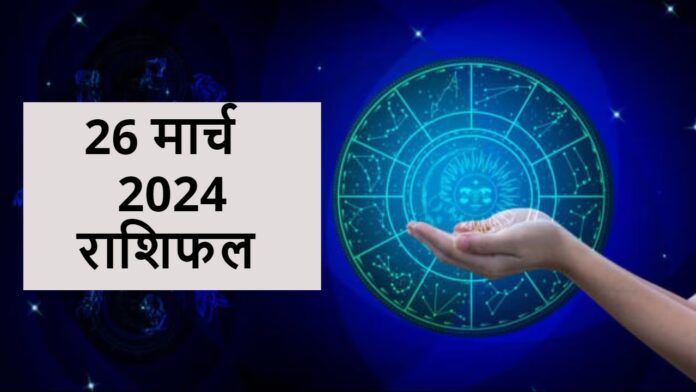 26 मार्च 2024