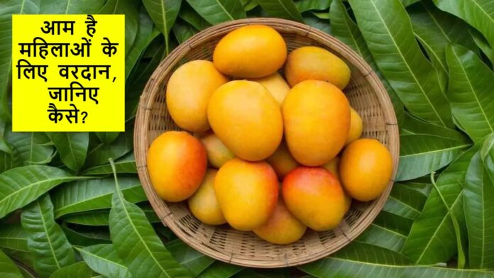 Mango Benefits