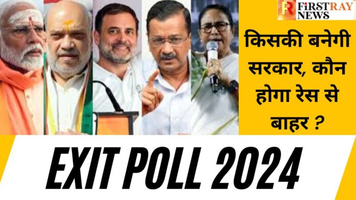 Lok Sabha Elections 2024 exit poll