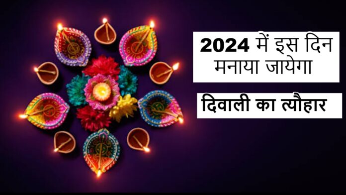 Diwali 2024