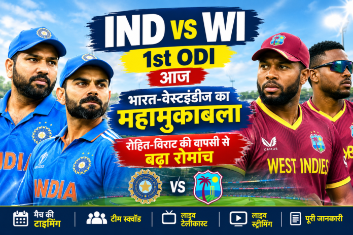 IND vs WI 1st ODI.png