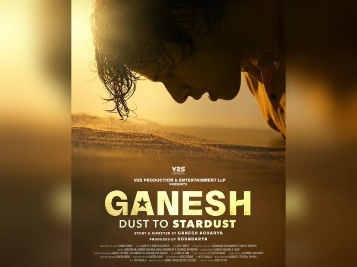 GANESH DUST TO STARDUST
