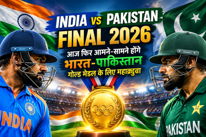 INDIA vs PAKISTAN