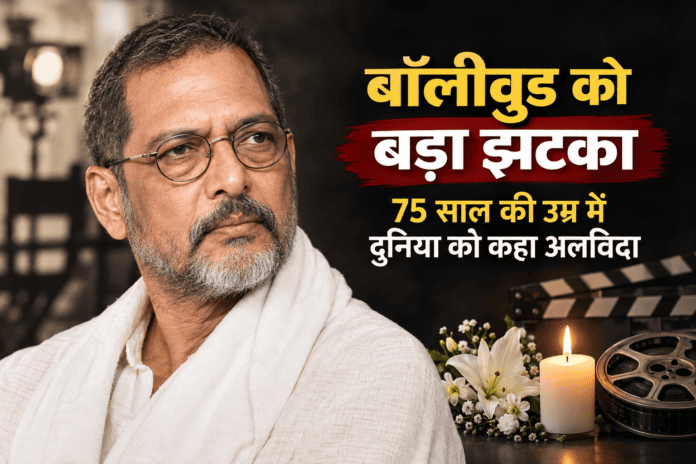 NANA PATEKAR NO MORE