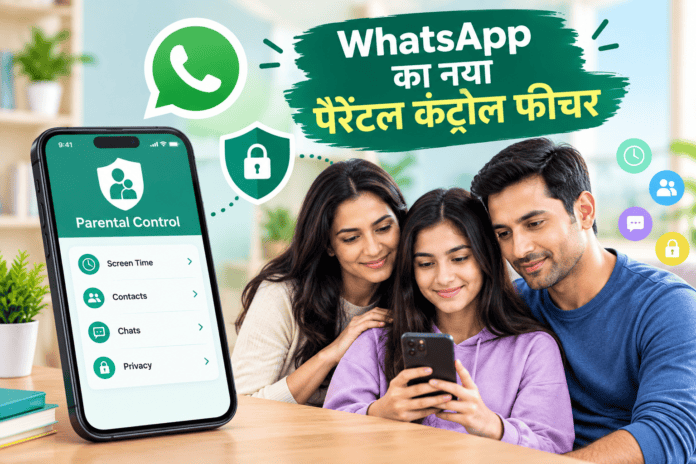 “WhatsApp में आया नया Parental Control!”