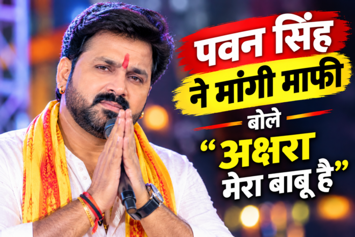 pavan sing ne mangi mafi